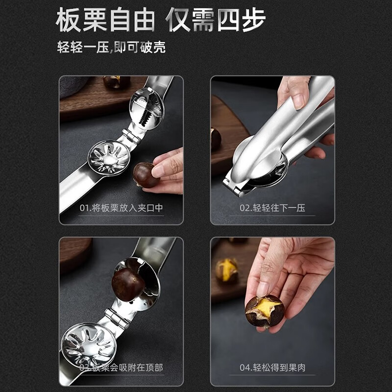 Baihaojia Chestnut Opener 304 Stainless Steel Chestnut Peeling Artifact Chestnut Shell Opener Walnut Clamp Multifunctional Nut Shelling 304 Stainless Steel Chestnut Opener Opens in one second without damaging the meat/can be used for both large and small chestnuts