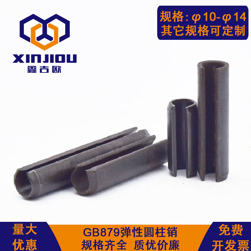 XINJIOU GB879 elastic cylindrical pin split pin spring pin hollow pin positioning pin bayonet pin 10 14 12*120 (10 pieces)