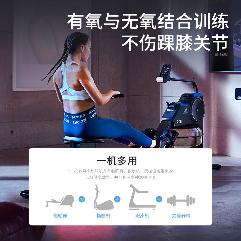 Adidas Adidas R-21 rowing machine home smart self-powered water resistance rowing machine indoor aerobic fitness