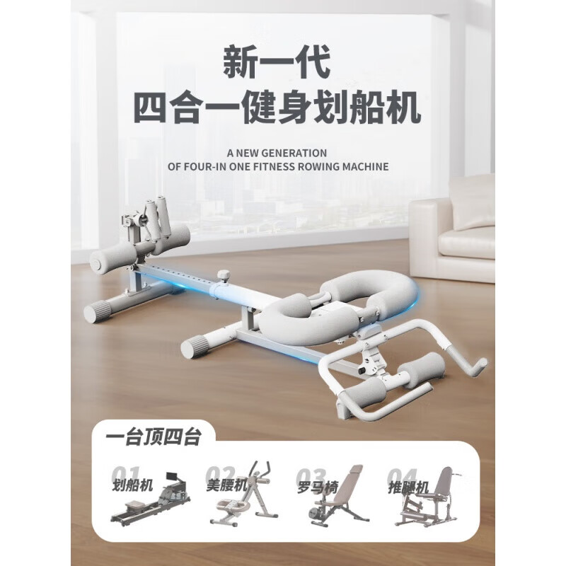 Wanda Kang four-in-one multi-function rowing machine, home fitness equipment, foldable and storageable abdominal training tool, multi-function rowing kneeling machine