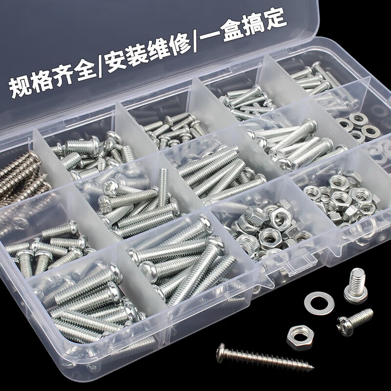 Guwanji mixed screw and nut combination set, complete round head cross pan head screw nut gasket, self-tapping screw box, screw set C type (24 types - about 900 grams)