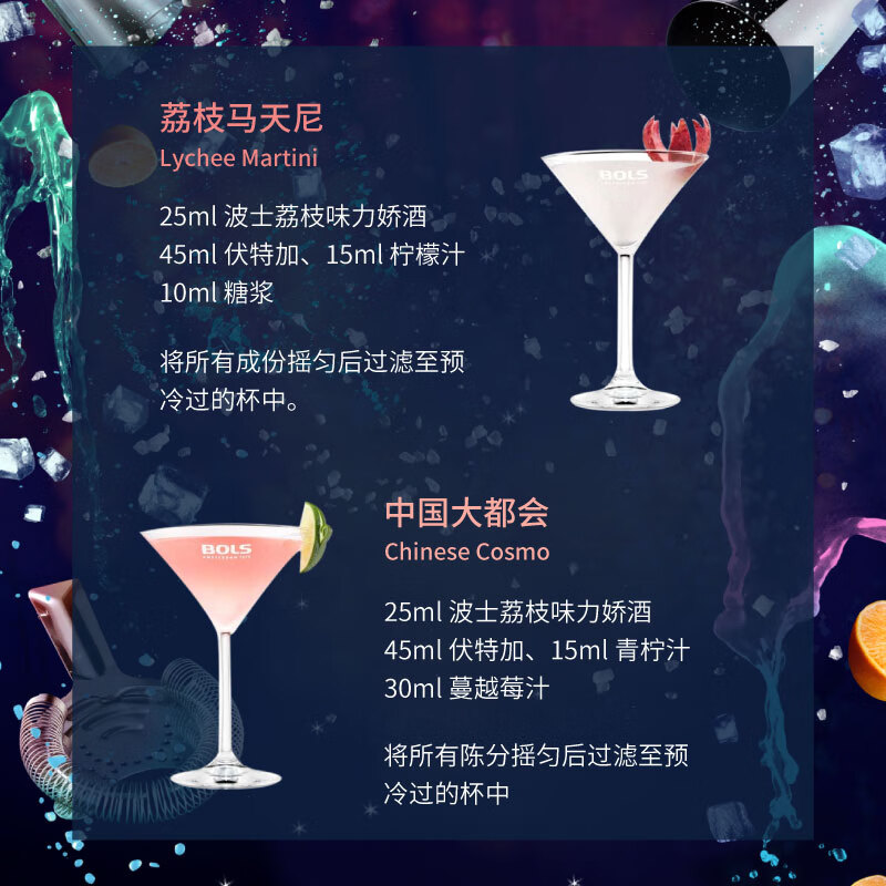 BOLS foreign wine imported from the Netherlands, lychee flavored liqueur 700ml DIY bartending, base wine, prepared wine, baking wine