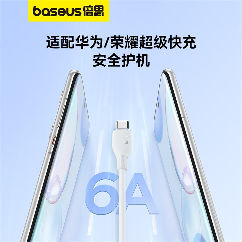 Baseus Baseus type-c data cable 6A suitable for Huawei Honor Xiaomi vivo Android charging cable 100W66w40w mobile phone usb to tpyec fast charging cable mate50pro