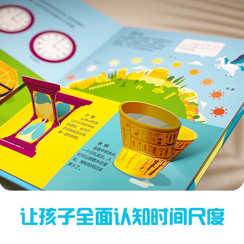 DK My Time Book Picture book about time Children's time management book Good habits interactive flip book three-dimensional book