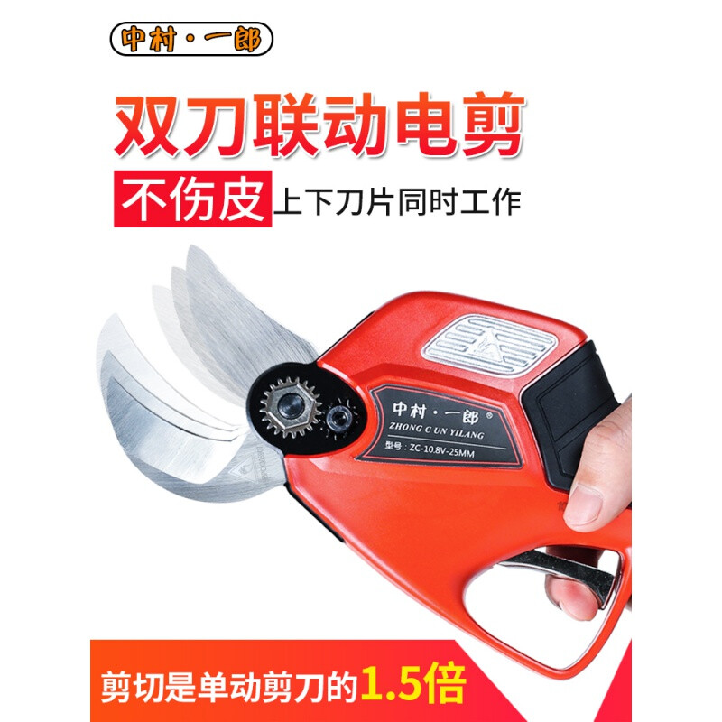 Ichiro Nakamura double-knife linkage electric pruning scissors for fruit trees and gardens rechargeable household portable branch pruning scissors 10.8V 25MM Bluetooth high-end electric shears (two lithium batteries)