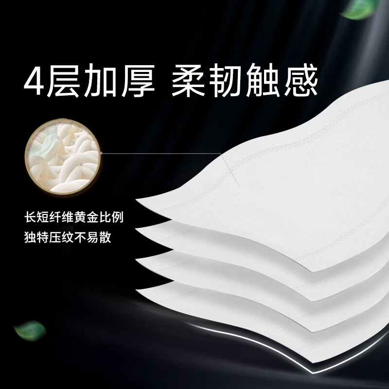 Jierou cored roll paper black Face 4 layers 140g*30 rolls thick, tough and durable toilet paper roll paper towels full box