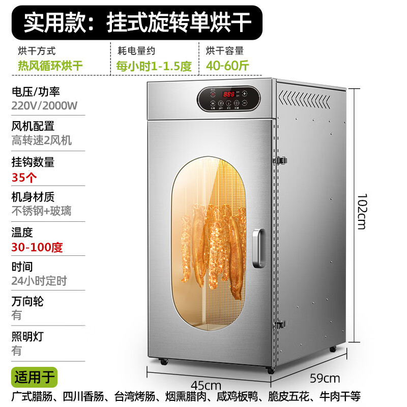Anyou Bell Rotary Smoked Household Commercial Food Dryer Sausage Grilled Sausage Bacon Beef Jerky Chicken Duck Fish Crispy Five-Flower Air Dryer Large Drying Chassis Heightened Practical Model 40-60 Jin