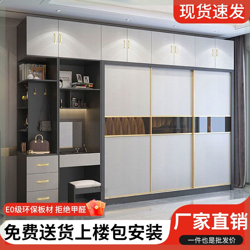 Baidayuan solid wood sliding door wardrobe home bedroom Italian light luxury sliding door wardrobe dresser integrated combination customized wardrobe 120 packages door-to-door installation 16mm back panel