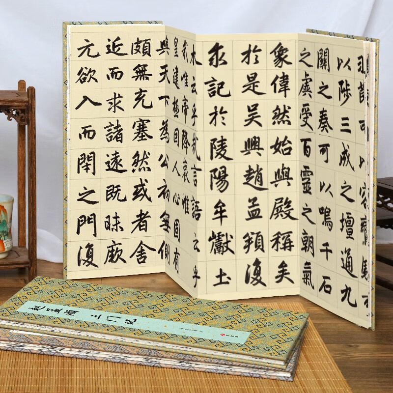 Folded version of Zhao Mengfu's 