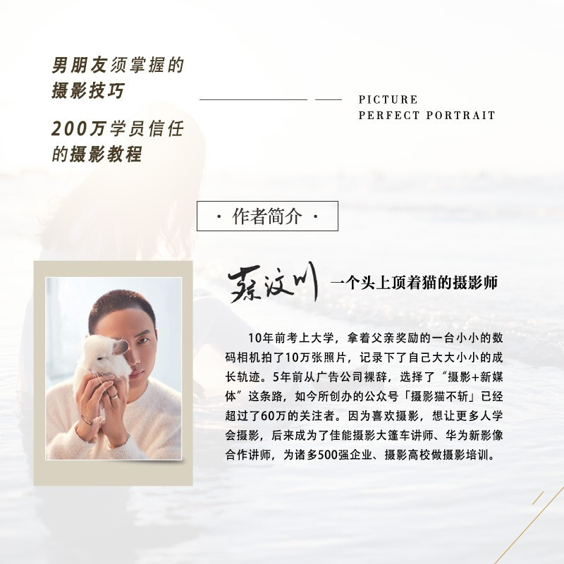 Aesthetic Portrait Photography Manual 46 lessons to teach you from beginner to master (produced by Photographer)