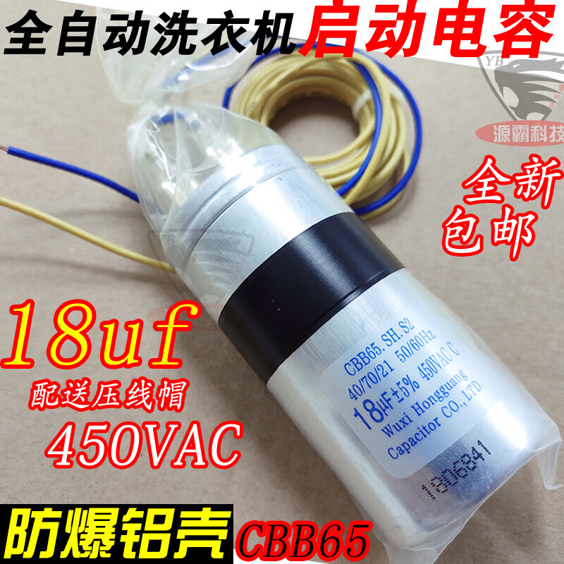 New CBB65 starting capacitor 13uf 450v suitable for Little Swan fully automatic 15uf 13uf 450v (explosion-proof aluminum shell) new