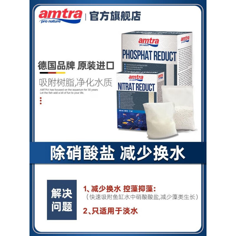 Original imported from Germany Ancai nitrate removal adsorption resin reduces water changes, inhibits algae, controls algae, purifies water without vomiting, phosphate removal water purification resin 500ML (for fresh seawater only)
