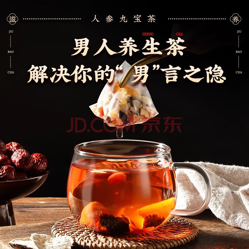 Beijing Tongrentang kidney-strengthening and yang-preserving tea nourishes and nourishes the liver, protects the liver, replenishes qi and blood tea, ginseng, wolfberry, yellow essence, eucommia and male flower eight-treasure tea, premature ejaculation, nourishes the kidney and strengthens yang, excessive masturbation, light pack, three boxes