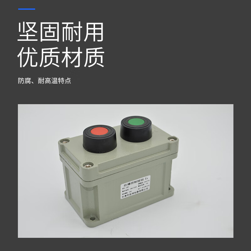 Explosion-proof button box switch control box start stop self-reset empty box remote control rain cover red emergency stop 1H one button red