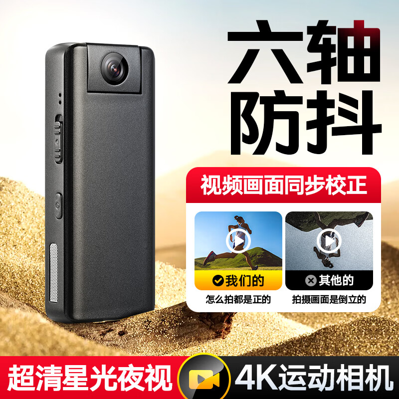 Xiaoyao professional 4k sports camera pocket video artifact motorcycle riding recorder HD vlog panoramic helmet portable shooting outdoor fishing small camera DV super anti-shake 4K / own memory card