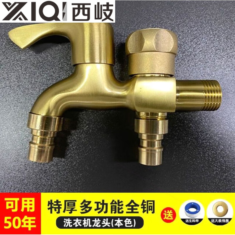 Xiqikou all-copper washing machine faucet household one in and two out with double 4-point mop pool dual-use extended fast four-point universal 304 stainless steel one in and two out