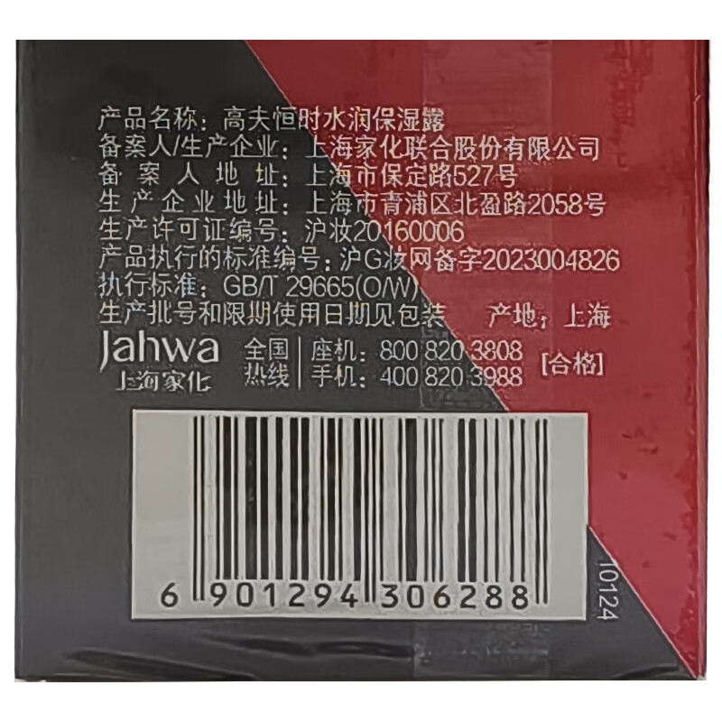 GF (gf) constant moisturizing lotion 50ml water locking long-lasting moisturizing men's skin care lotion