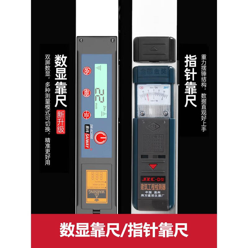 Southern ruler 2-meter folding aluminum alloy high-precision two-meter digital display electronic wall floor level ruler 3-meter highway ruler Pointer style Southern 2-meter ruler + feeler ruler