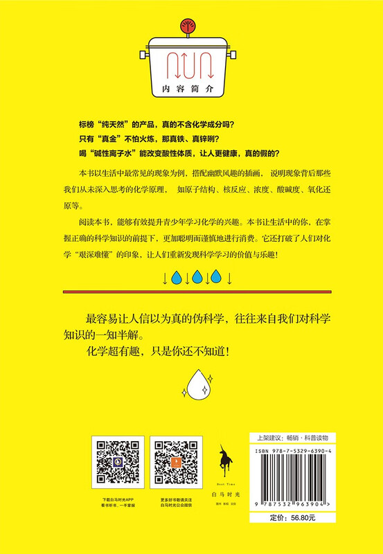 Chemistry is super interesting (reviewed by a senior teacher from the High School Affiliated to Renmin University, chemistry is so interesting!)