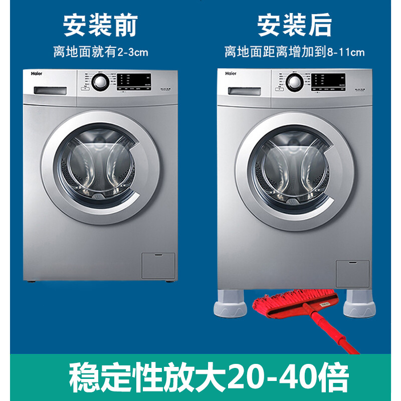 Han Qixi Elephant Foot Leg Base Rack Drum Washing Machine Base Universal Fixed Shockproof Pad High Bracket Universal Bracket Foot Pad Special for Drum Weighted Elephant Feet 4 Pack Gray