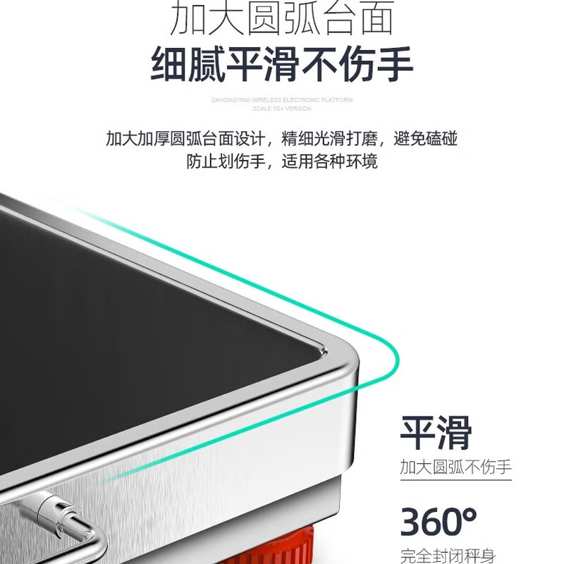 Dahongying Wireless Separate Electronic Scale Commercial 300kg 600 Large Accurate Weighing Scale Electronic Weighing Platform Scale Floor 600kg Accurate 0.01 Red String Steel Extra Large Table Top