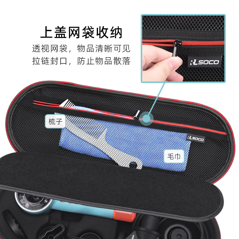 RLSOCO is suitable for Dyson HD16 storage bag smart hair dryer Supersonic protective box DYSON hair dryer hard bag HD16 set storage bag (bag only) black