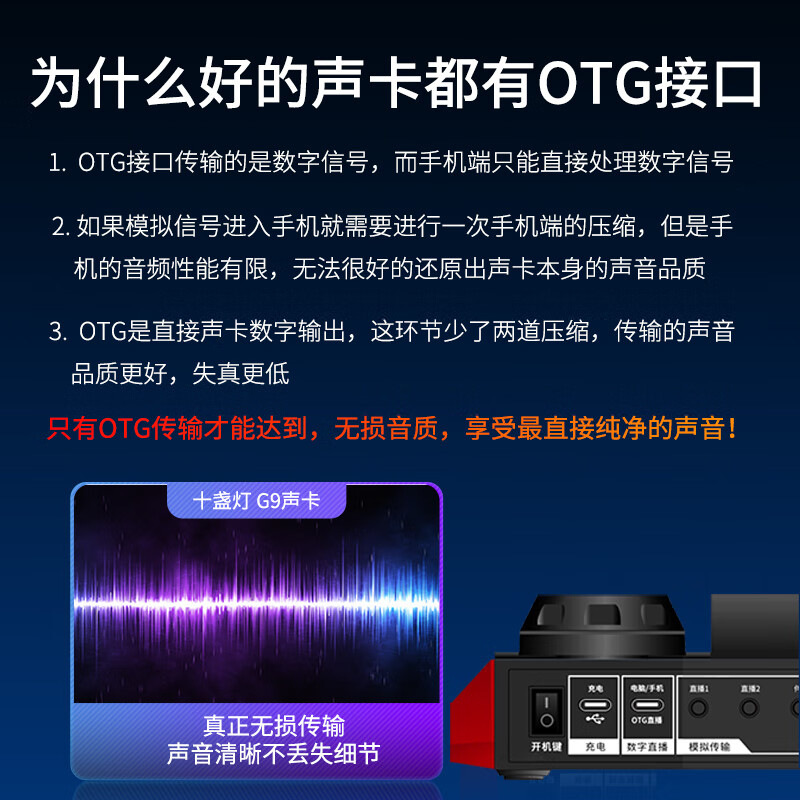Ten Lights G9 sound card set mobile phone live broadcast equipment full set of wireless microphone karaoke with goods radio ear return Bluetooth accompaniment Douyin Kuaishou professional mixer upgraded version sound card-PK tuning diaphragm microphone-G9 set sing-along function