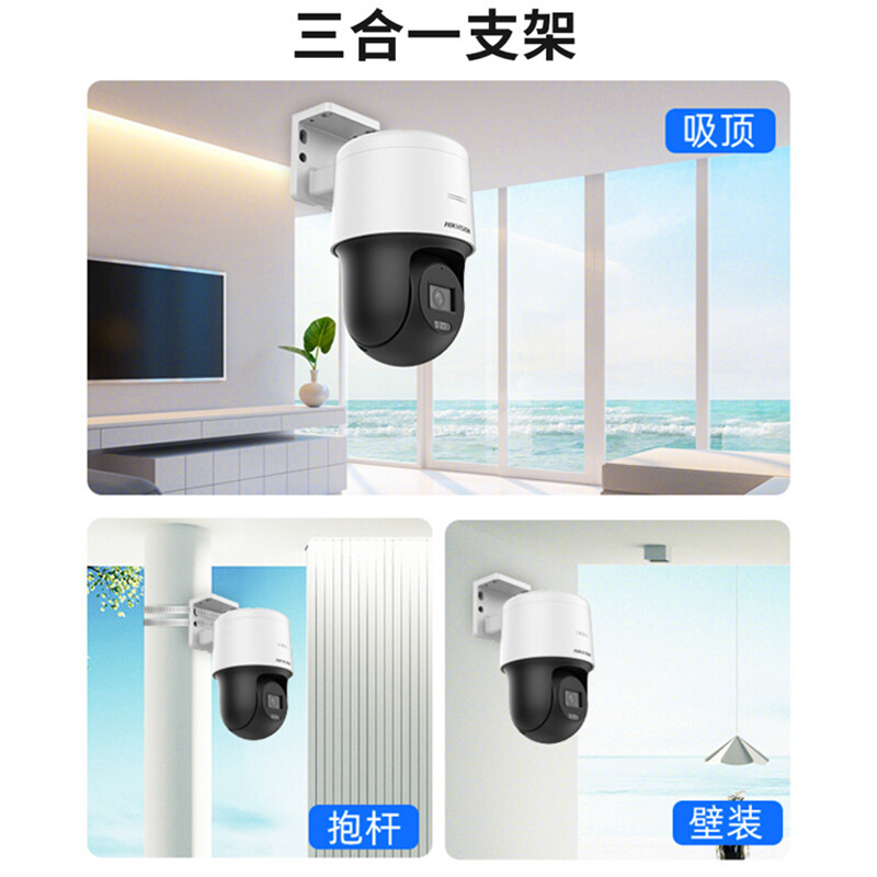 Hikvision camera surveillance set 2-channel 4 million full-color night vision outdoor network cable power supply PTZ rotation voice intercom 2T hard drive 140MY-TE solution