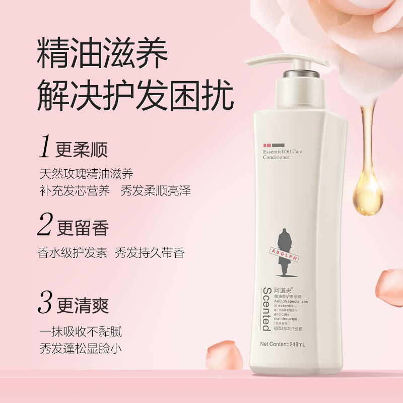 Adolf Rose Essence Conditioner 248ml Nourishing and Repairing Dry and Frizzy Conditioner Smooth and Shining Hair Conditioner