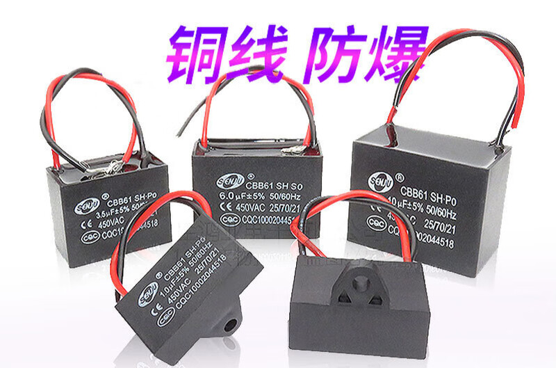Sambada CBB61 starting capacitor 1UF12152253445UF450V fan starting capacitor 4UF