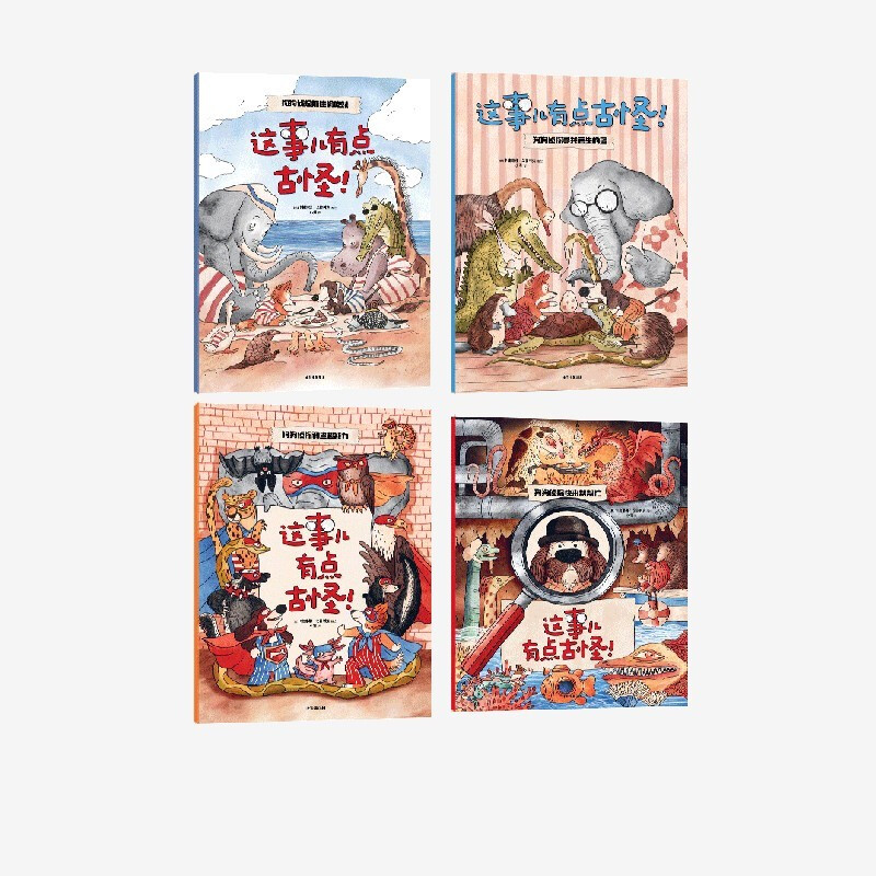 This thing is a bit weird! (4 volumes in total) 3-6 years old Katerina Gorelik is waiting