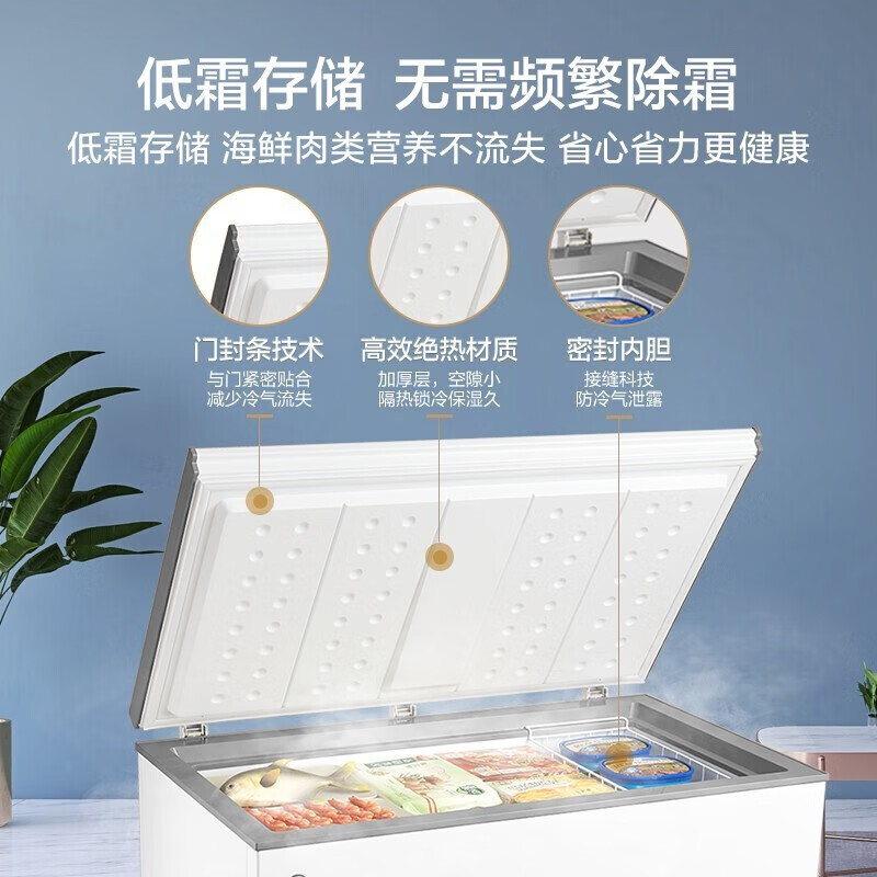 Midea frost reduction series 301 liter large single temperature commercial household horizontal freezer 18KG large freezing power PCM white alloy liner anti-corrosion stocking large capacity freezer government subsidy