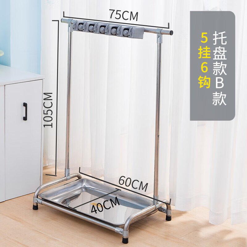 Caiyile stainless steel mop rack mop broom mop hanger floor-standing drain organizer cleaning tool storage rack 5 hangers 6 hooks with stainless steel basin 10189
