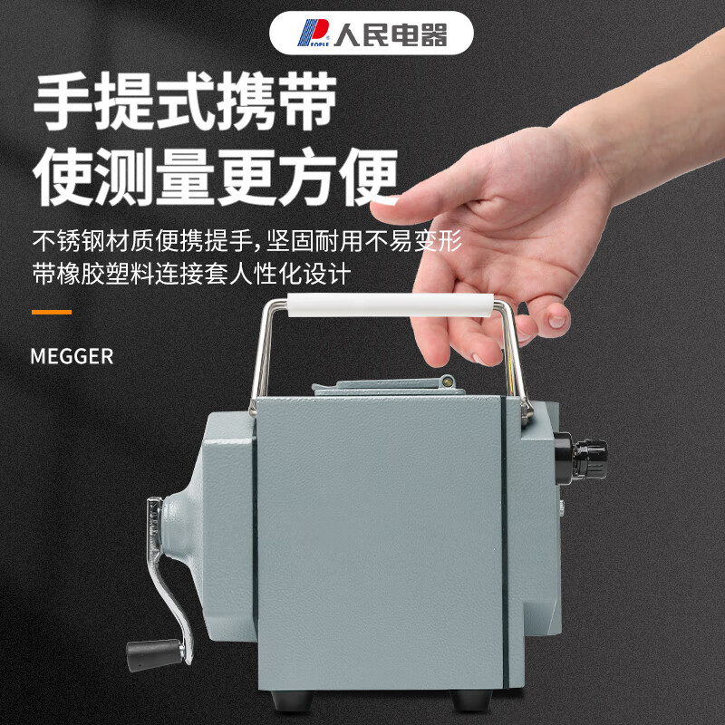 People's megger insulation resistance tester electrician detection resistance meter 500V/500M ZC25-3 alloy