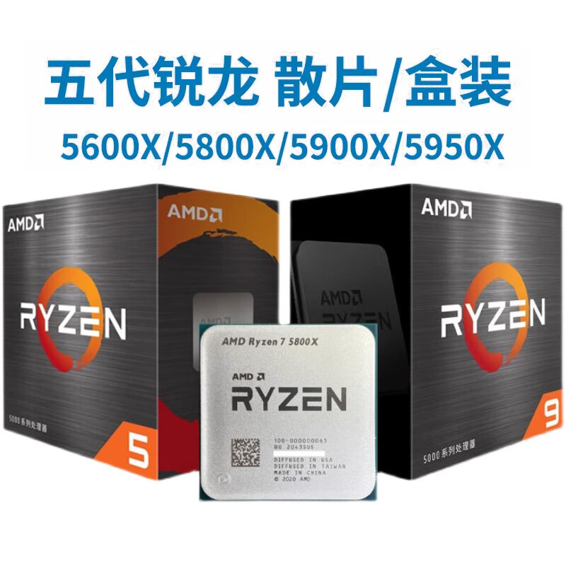 AMD Ryzen R9 5950X 5800X3D B2 stepper r5 5600x 5700x 5500 5800x3d second-hand CPU loose chips in box for playing Black Myth Wukong/Avatar/Warcraft AMD R9 5950X loose chips