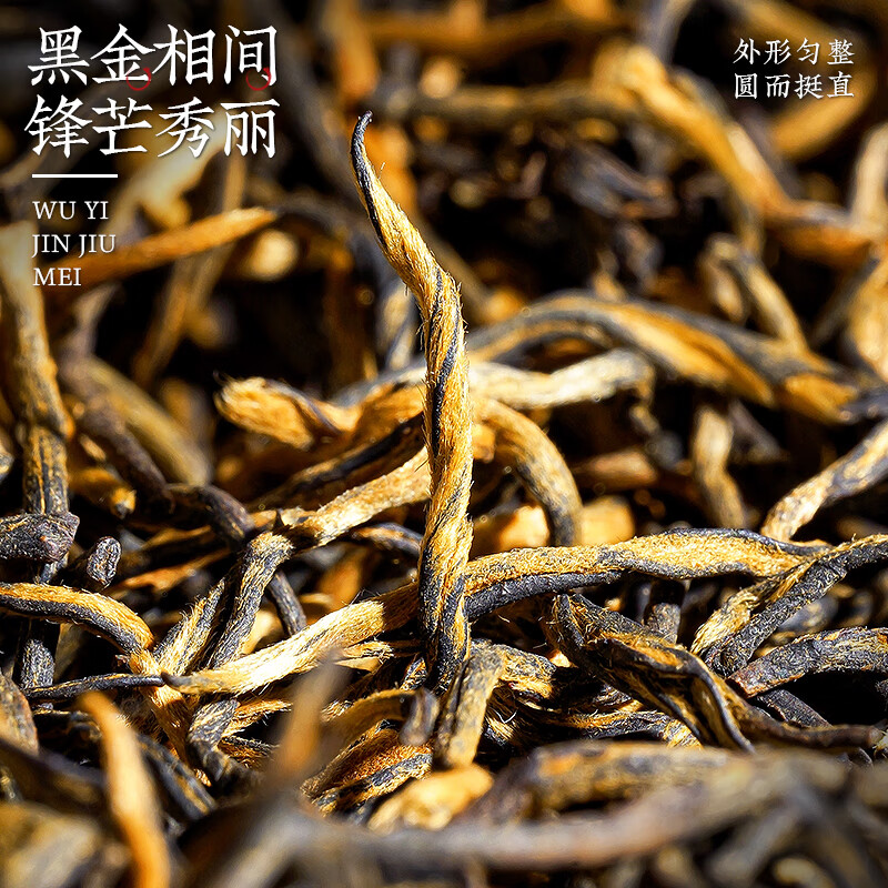 Tianhe tea black tea Jinjunmei special honey flavor yellow bud Wuyi Jinjunmei tea 100g can
