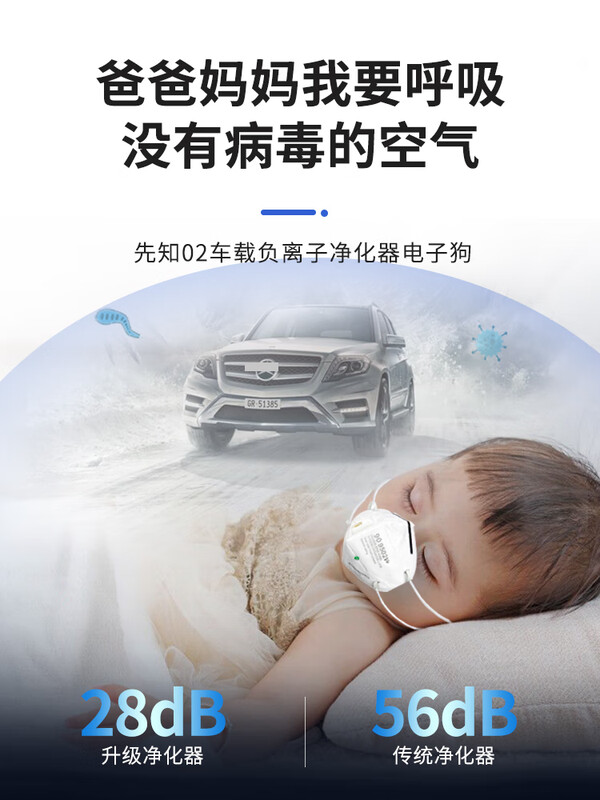 Prophet electronic dog 2025 new mobile speed radar with air purifier safety early warning device Gaode