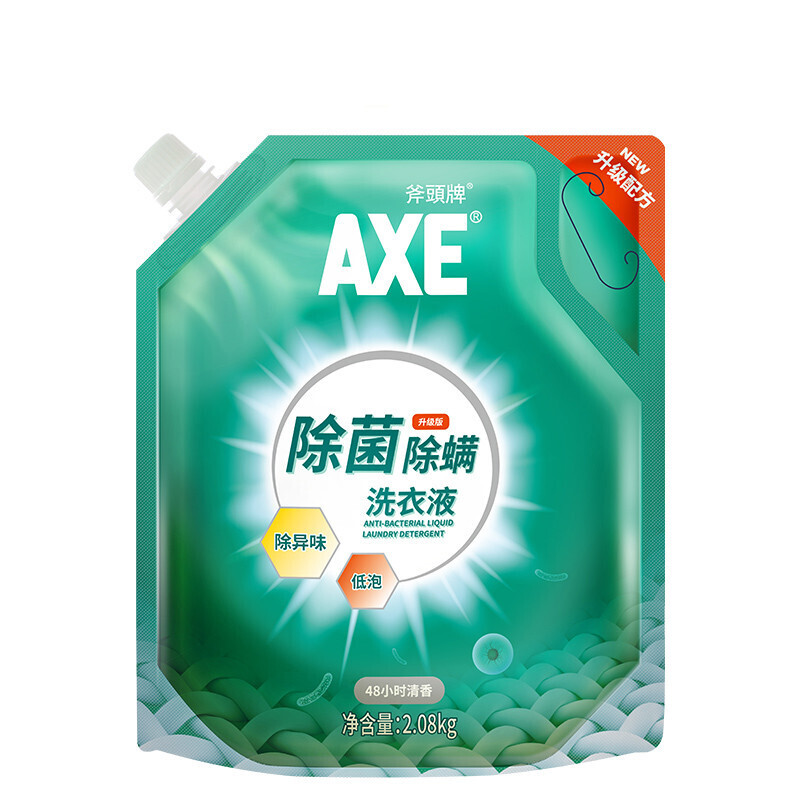 AX laundry detergent (bag) 2.08kg multi-effect sterilization, new and old packaging shipped randomly