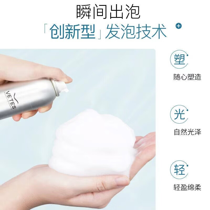 Vitus Foam Hair Wax Curly Hair Treatment Magic Moisturizing and Fluffy Styling Bubble Mousse Can be taken on the plane and travel with elastin Hair Salon Highly Recommends Foam Hair Wax 450ML*2