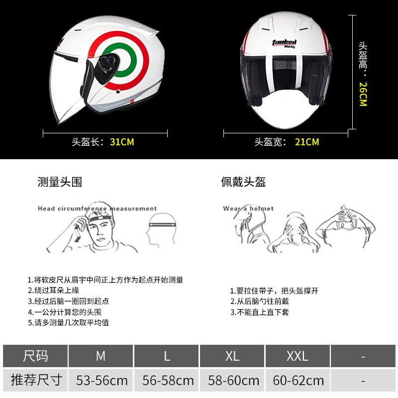 Tanked Racing T536 motorcycle helmet large half helmet 3C men's and women's all-season sun protection electric vehicle helmet Yahei L