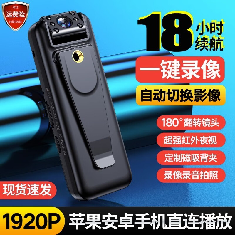 Suwei HD Conference Recorder DV Camera 1080p Camera Night Vision Home Outdoor Portable Cycling Sports Video Recorder Equipment Wearable Video Recording Device Super Long Battery Life + HD Night Vision + Mobile Computer Connection Playback 16GB Memory Version