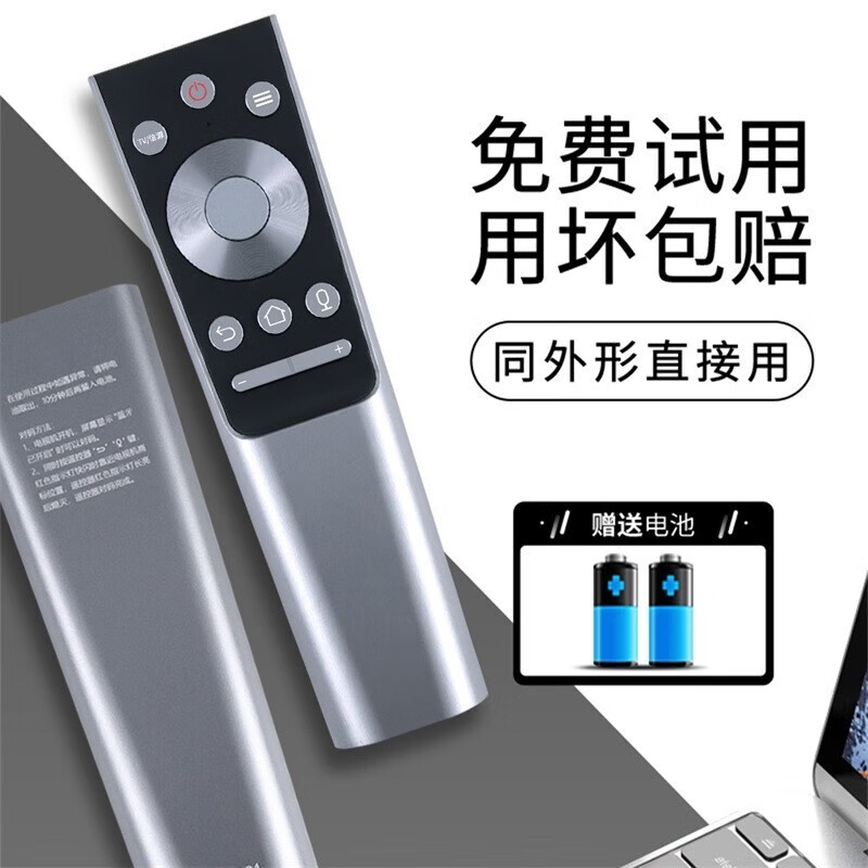 Meixiang is suitable for Haier TV remote control voice Bluetooth version HTR-C20/C21 HTR-U20/U20A HTR-C21 upgraded version