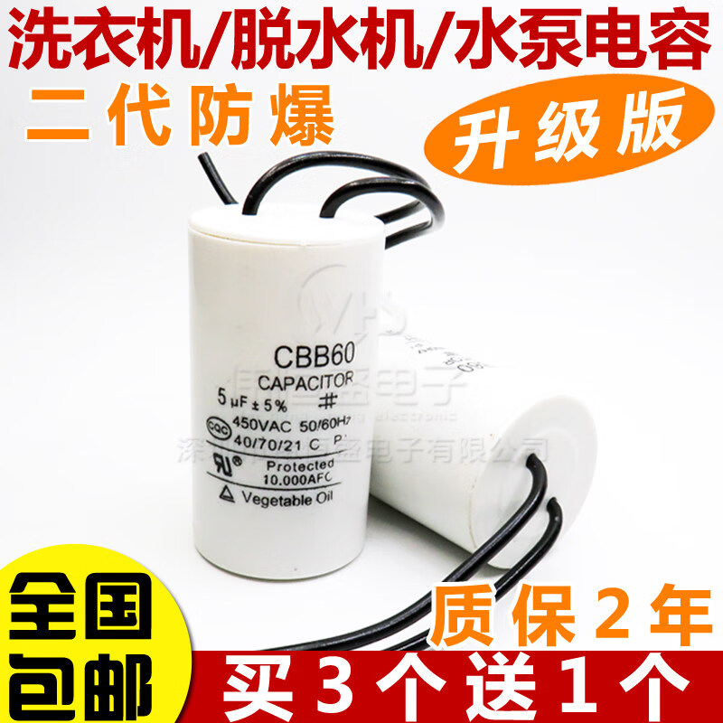 CBB60 washing machine capacitor 4/5/6/8/10/12/14/15/20UF drying and dewatering water pump operating capacitor CBB60 12UF