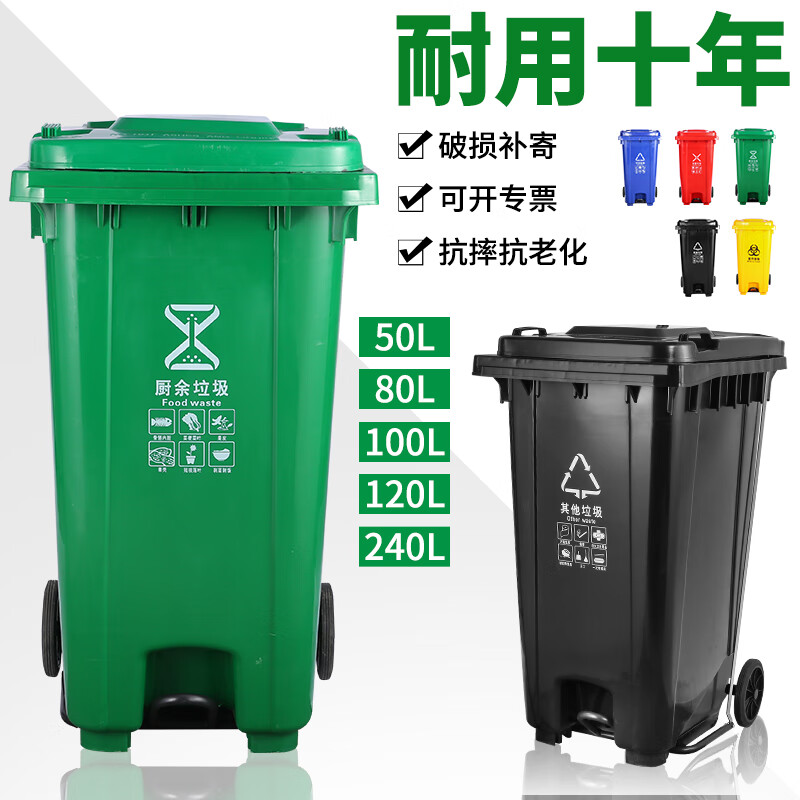 Kai Tak foot-operated classification trash can thickened cover with wheels commercial barrel property community sanitation large trash can kitchen dining foot-operated plastic barrel foot-operated type green (food waste) 240L capacity 73*59*107cm sanitation can be trailered