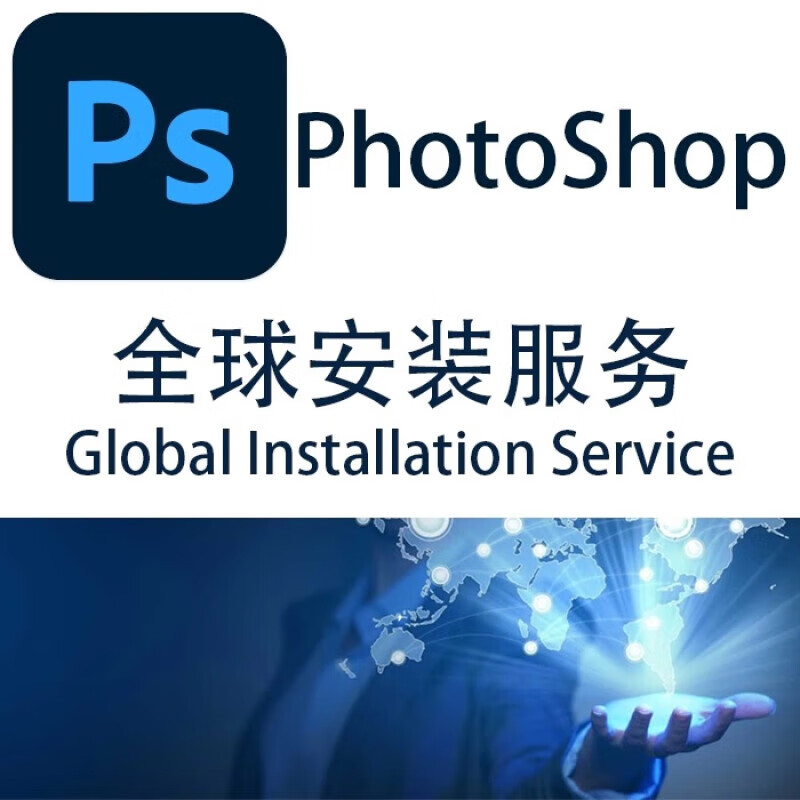 PS software Ps plug-in collection installation photoshop 2025/2024/23/Fault abnormal installation repair Ps+Ps plug-in collection