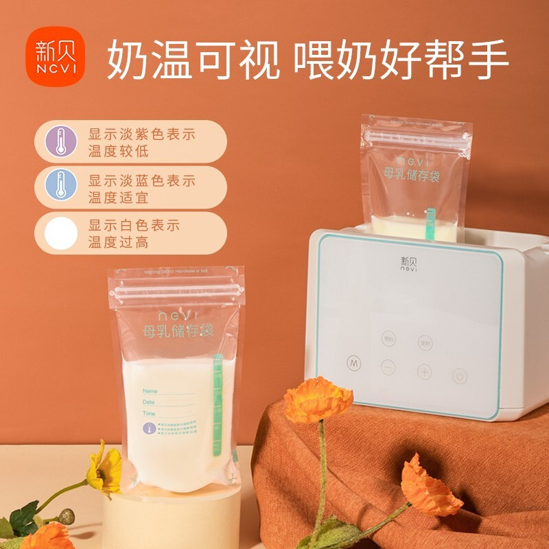 Xinbei milk storage bag, breast milk storage and preservation bag, can be frozen, thickened and leak-proof, 200ML, 90 tablets