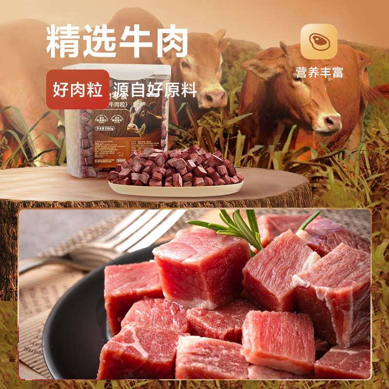 HELLOJOY Dog Snacks Pet Teddy Golden Retriever Puppy Adult Dog Training Reward Nutritious Beef Grains 2.7 catties