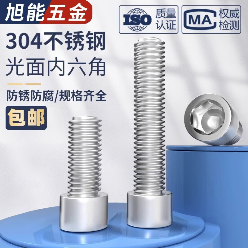 Bingneng 304 stainless steel small head diameter inner hexagonal screws narrow cap small head cylindrical head cup head bolt screw mm M3*12*4.5 head diameter 50 pieces