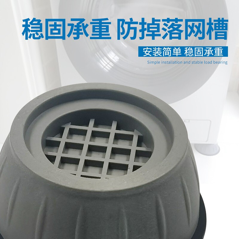 Taoxingsheng suitable for Haier Little Swan LG Panasonic Siemens universal drum pulsator washing machine foot pad base heightening anti-slip shock-absorbing holder base balance pad universal heightening foot pad 4 pack, about 4cm high