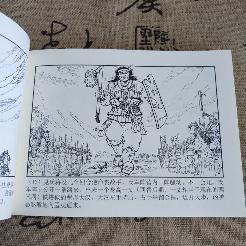 In stock, Two Jin and Five Hu Fengyun Records, Western Jin Dynasty comic book picture book first series + second series, a total of 20 volumes, 50-open paperback box, painted by Wang Yu and others